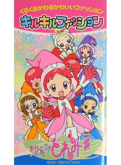 Ojamajo DoReMi Paper Dolls