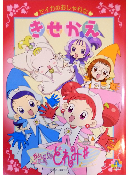 Ojamajo DoReMi Paper Dolls