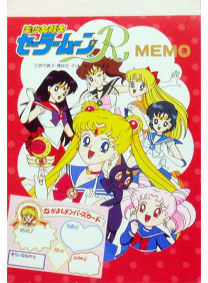 Sailor Moon R Coloring Notebook