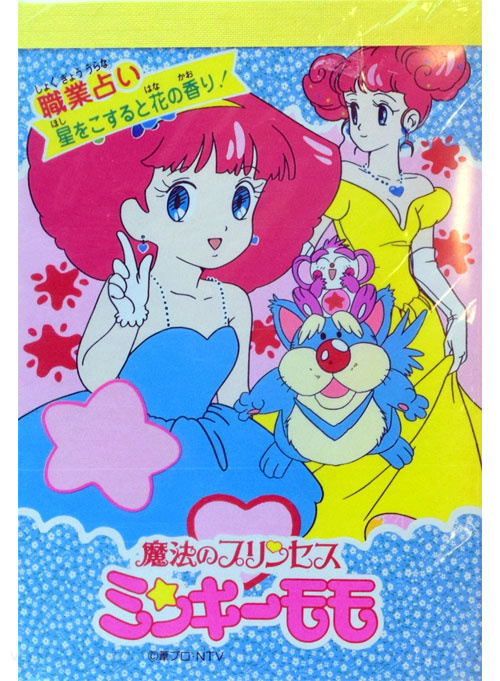 Magical Princess Minky Momo Coloring Notebook