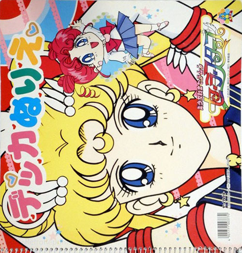 Sailor Moon Sailor Stars Coloring Book