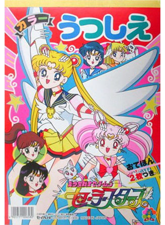 Sailor Moon Sailor Stars Coloring Notebook