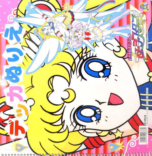 Sailor Moon Sailor Stars Coloring Book