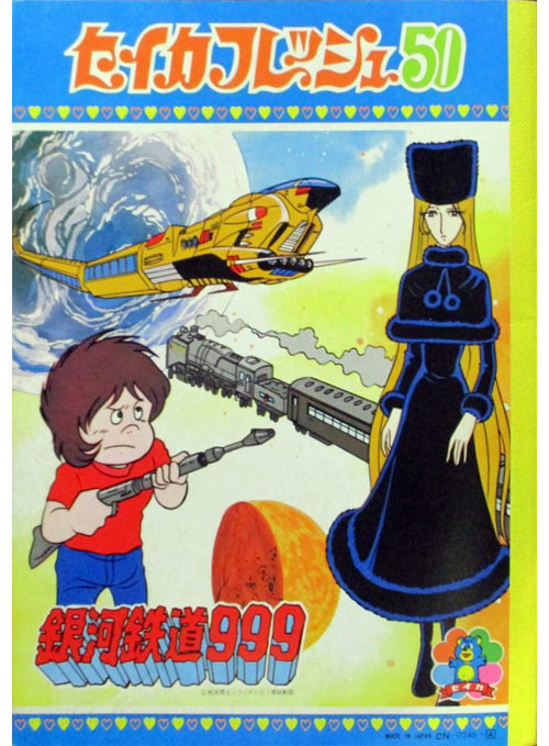 Galaxy Express 999 Coloring Notebook