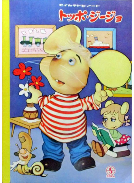 Topo Gigio Coloring Notebook