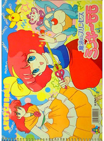 Magical Princess Minky Momo Sketchbook