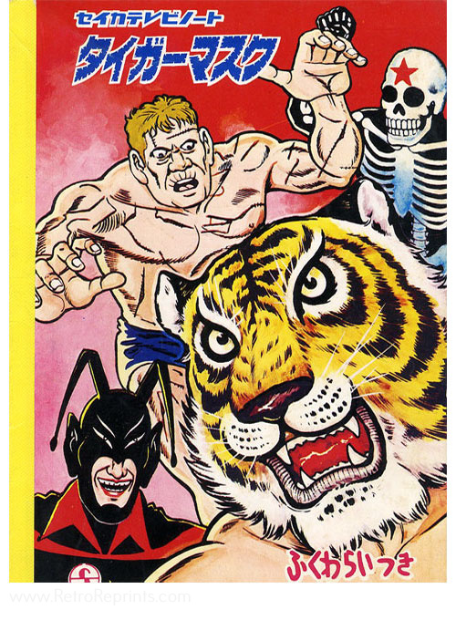 Tiger Mask Coloring Notebook