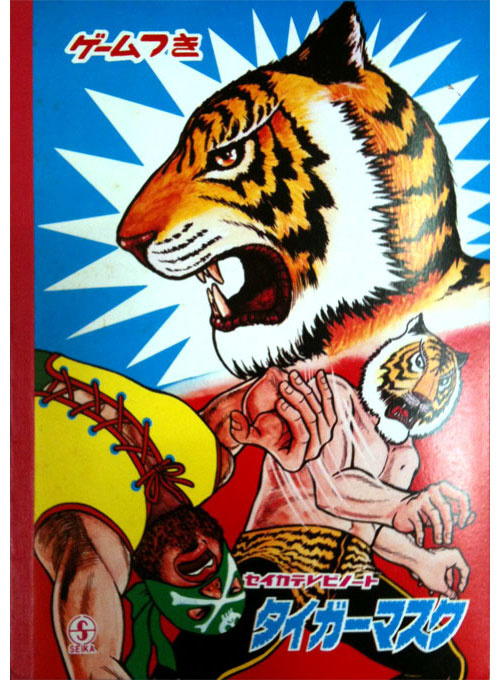 Tiger Mask Coloring Notebook