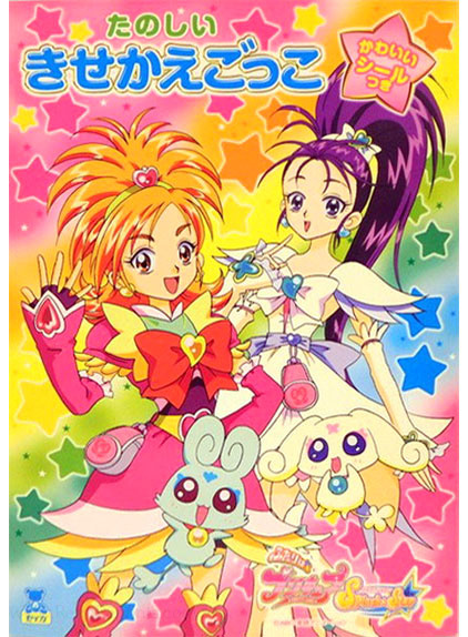 Pretty Cure Splash Star Paper Dolls