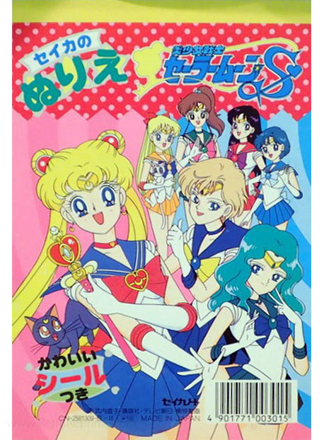 Sailor Moon S Coloring Book