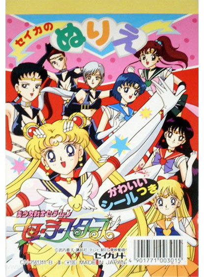 Sailor Moon Sailor Stars Coloring Book