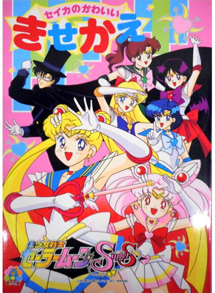 Sailor Moon SuperS Paper Dolls