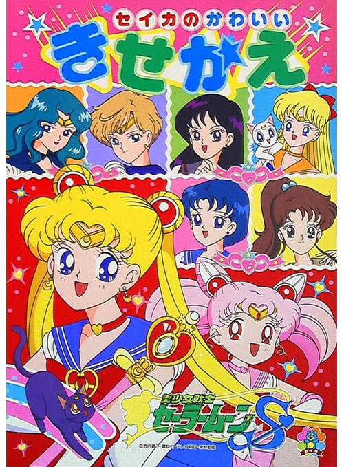 Sailor Moon S Paper Dolls