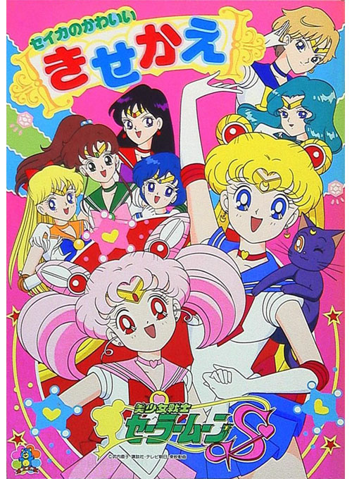 Sailor Moon S Paper Dolls