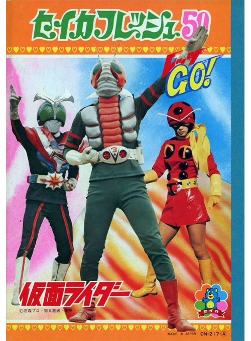 Kamen Rider V3 Coloring Notebook