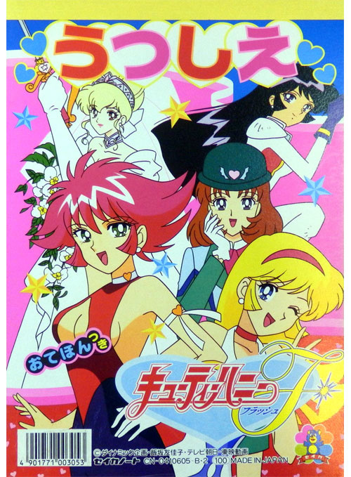 Cutey Honey Flash Coloring Notebook