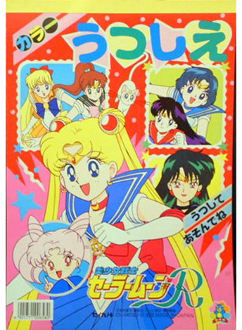 Sailor Moon R Coloring Notebook