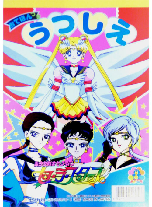 Sailor Moon Sailor Stars Coloring Notebook