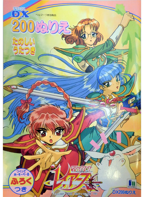 Magic Knight Rayearth Coloring Book