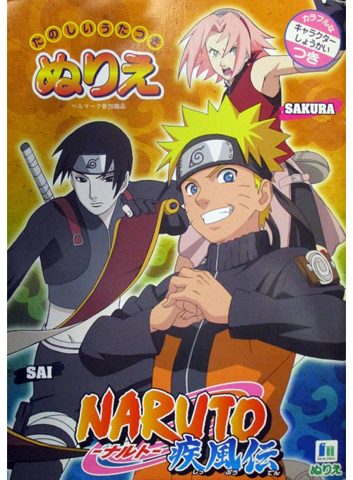 Naruto Coloring Book