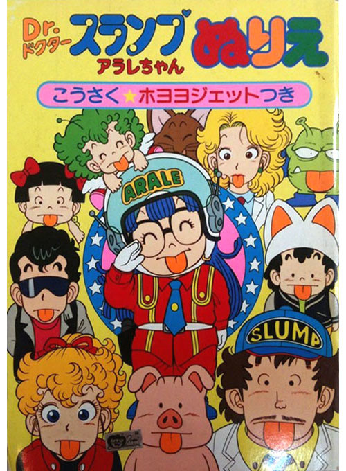 Dr. Slump Paper Dolls