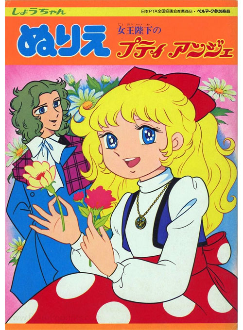 Angie Girl Coloring Book