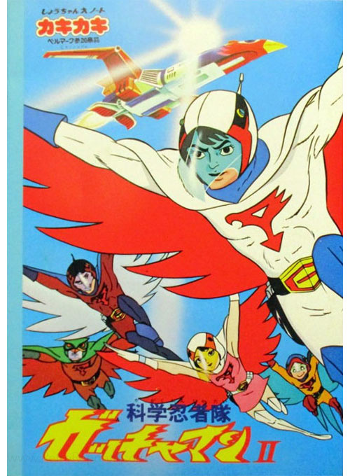 Gatchaman II Coloring Notebook