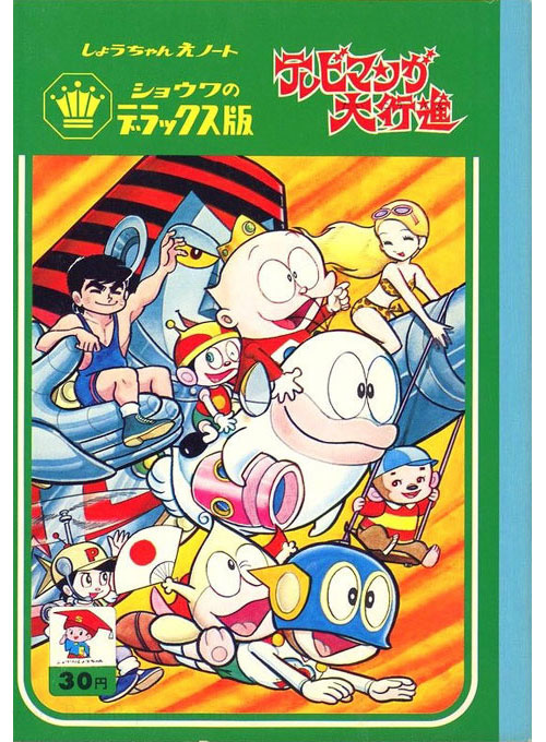 Cartoon Collection Coloring Notebook