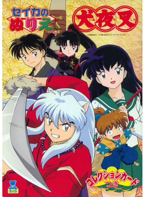 Inuyasha Coloring Book