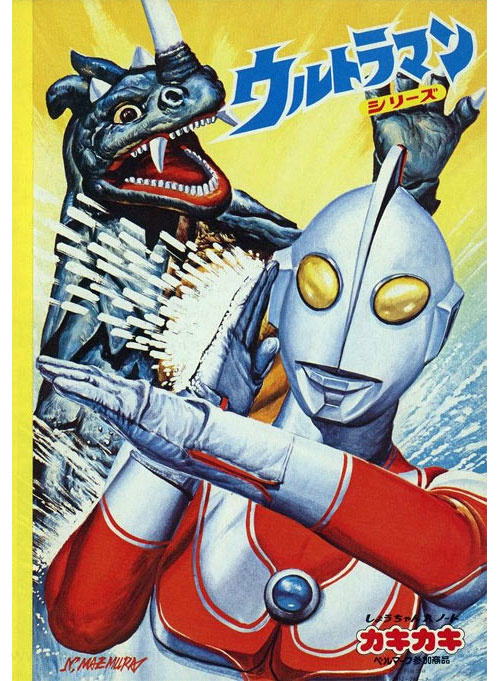 Return of Ultraman, The Coloring Notebook