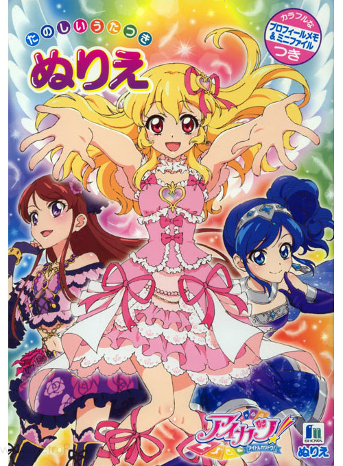 Aikatsu Idol Coloring Book