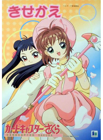 Cardcaptor Sakura Paper Dolls