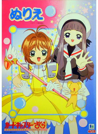 Cardcaptor Sakura Coloring Book