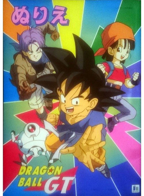 Dragon Ball GT Coloring Book