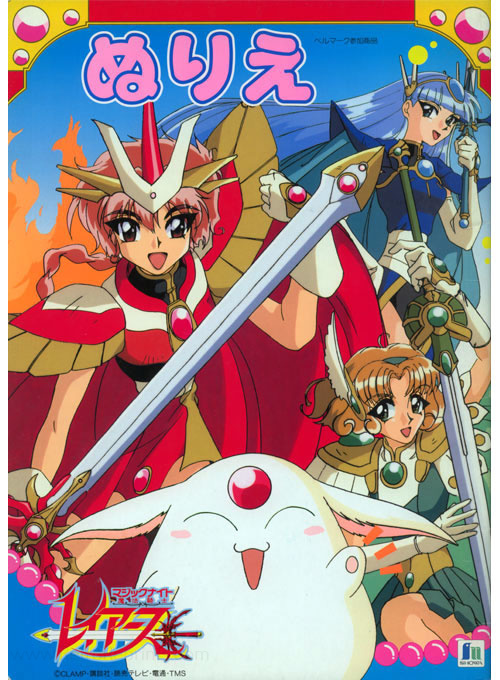 Magic Knight Rayearth Coloring Book