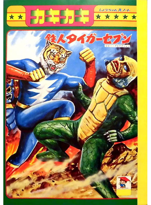 Tetsujin Tiger Seven Coloring Notebook