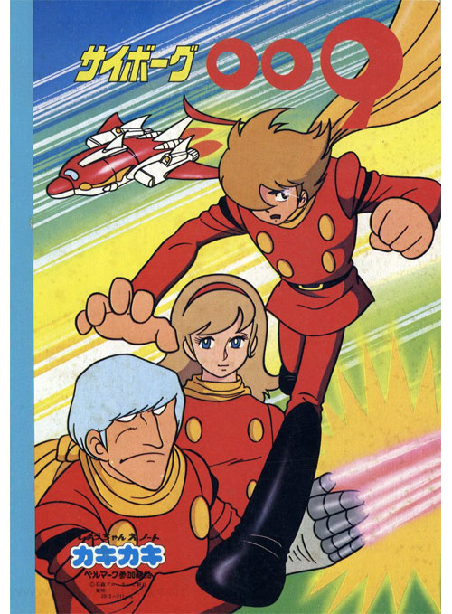 Cyborg 009 Coloring Notebook
