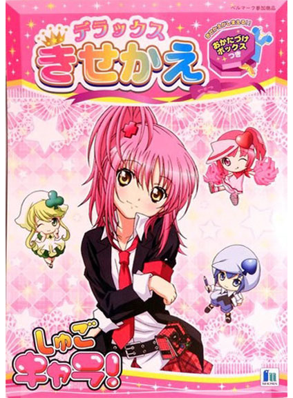 Shugo Chara! Paper Dolls