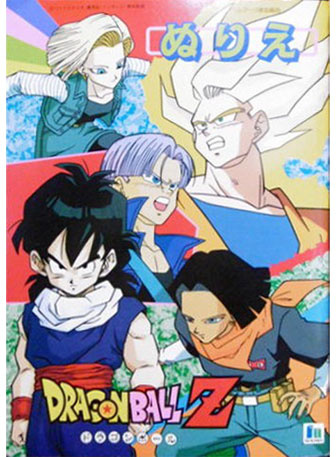 Dragon Ball Z Coloring Book