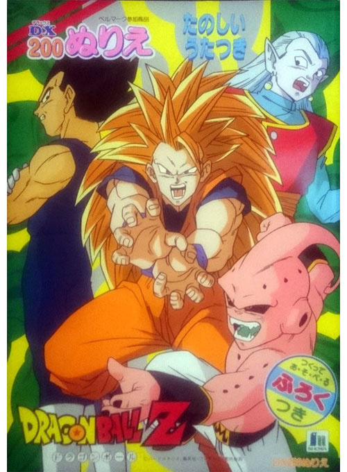 Dragon Ball Z Coloring Book