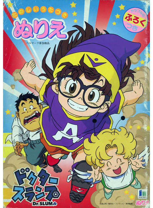 Dr. Slump Coloring Book