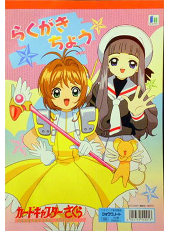 Cardcaptor Sakura Coloring Notebook