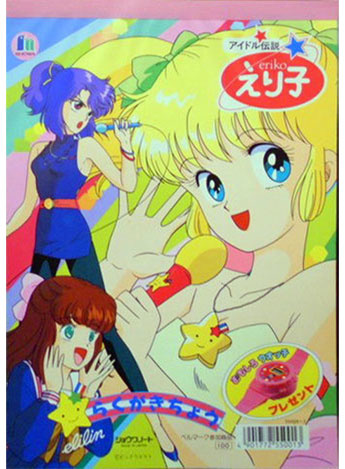 Legendary Idol Eriko Coloring Notebook