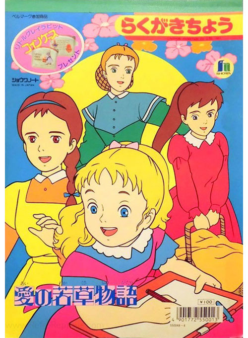 Tales of Little Women Coloring Notebook