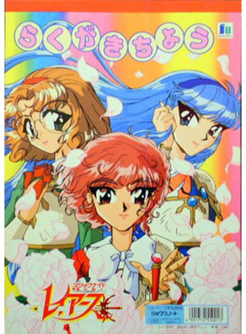 Magic Knight Rayearth Coloring Notebook