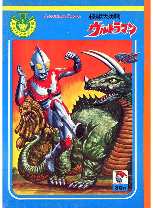 Ultraman Coloring Notebook