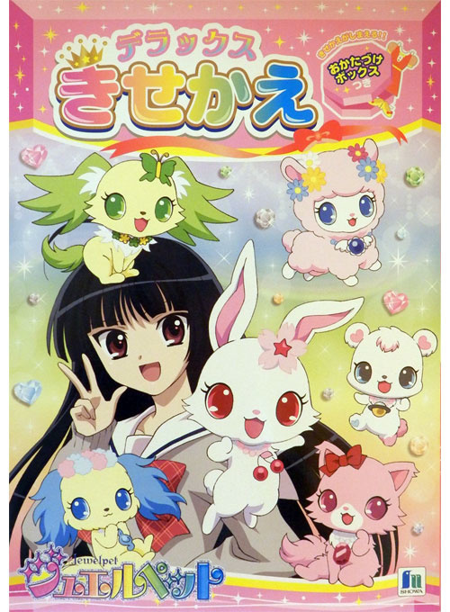 Jewelpet Paper Dolls