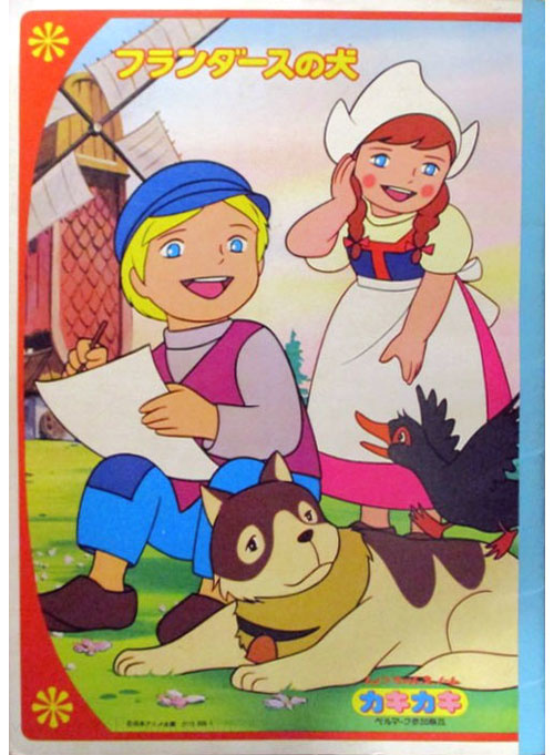 Dog of Flanders, A Coloring Notebook