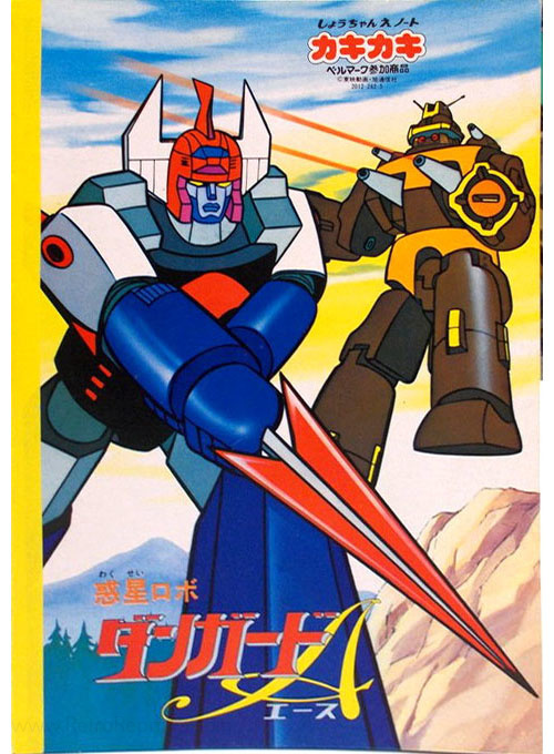 Wakusei Robo Danguard Ace Coloring Notebook