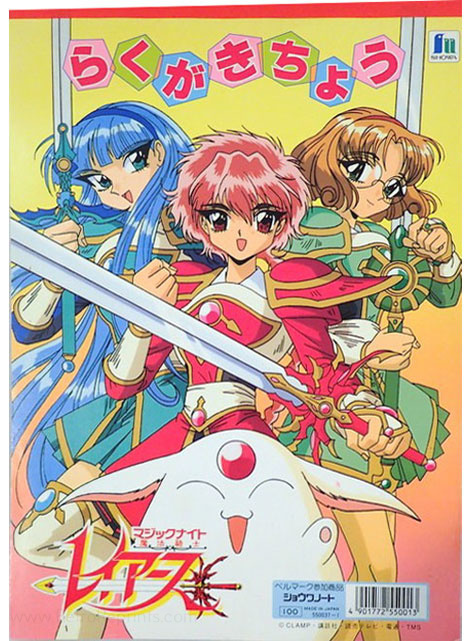 Magic Knight Rayearth Coloring Notebook